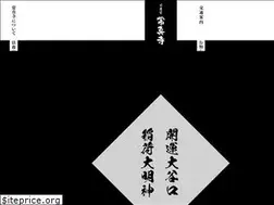 Sites similar to joushinji.or.jp