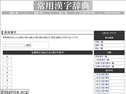 Sites similar to jouyoukanji.com