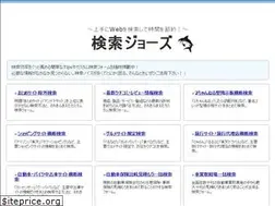 Sites similar to jouzu.net