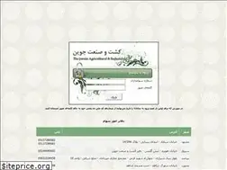 Sites similar to jovainsaham.ir