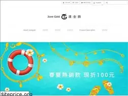 Sites similar to jovegold.com.tw
