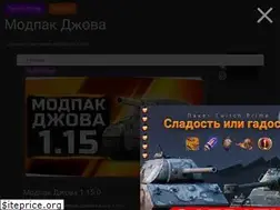 Sites similar to joves-modpack.ru