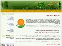 Sites similar to joveyn.ir