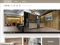 Sites similar to joy-ya.com.tw
