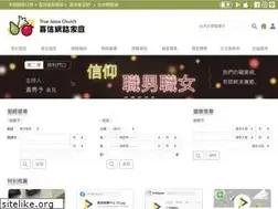 Sites similar to joy.org.tw