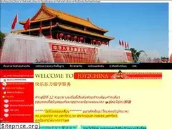 Sites similar to joy2china.com