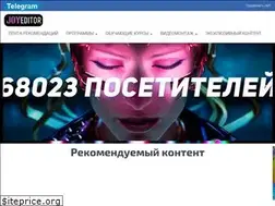 Sites similar to joyeditor.ru
