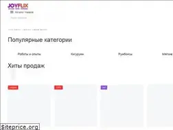 Sites similar to joyflix.ru