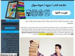 Sites similar to jozveban.blog.ir