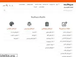 Sites similar to jozvekade.ir