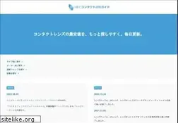 Sites similar to jp-contactlens.com