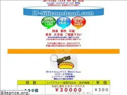 Sites similar to jp-siliconeband.com