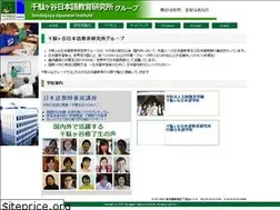Sites similar to jp-sji.org