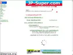 Sites similar to jp-super.com