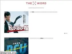 Sites similar to jp-word.net