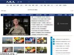Sites similar to jp.epochtimes.com