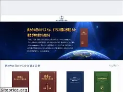 Sites similar to jp.kingdomsalvation.org