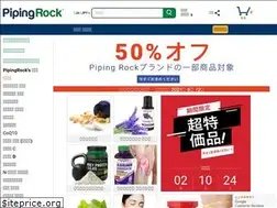 Sites similar to jp.pipingrock.com