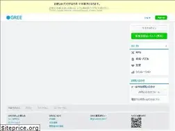Sites similar to jp.product.gree.net