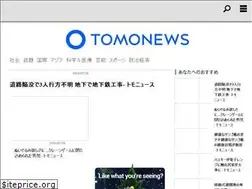 Sites similar to jp.tomonews.net