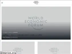 Sites similar to jp.weforum.org