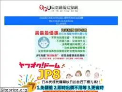 Sites similar to jp8.com.tw