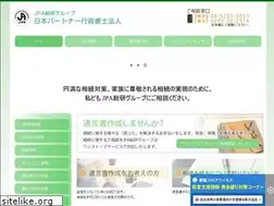 Sites similar to jpa-gyousei.com