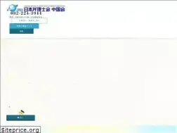 Sites similar to jpaa-chugoku.jp