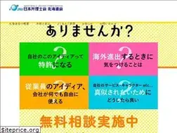 Sites similar to jpaa-hokkaido.jp