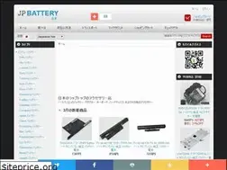 Sites similar to jpbattery.jp