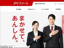 Sites similar to jpbizmail.co.jp