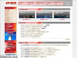Sites similar to jpbm.or.jp
