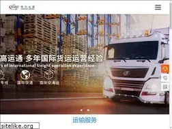 Sites similar to jpcargo.com