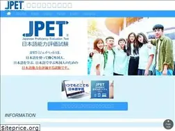 Sites similar to jpet-sundai.jp