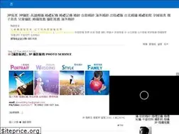 Sites similar to jpfoto.pixnet.net