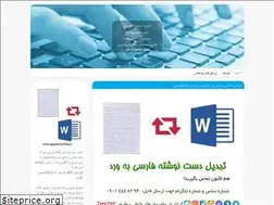 Sites similar to jpg2word.blog.ir