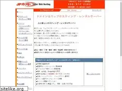 Sites similar to jphost.com