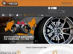 Sites similar to jpkolesa.ru