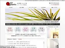 Sites similar to jpn-airplants.com