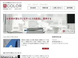 Sites similar to jpn-color.com