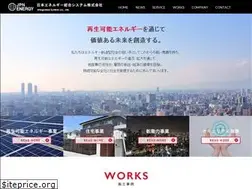 Sites similar to jpn-energy.jp