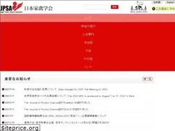Sites similar to jpn-psa.jp