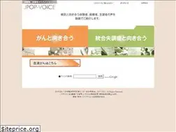 Sites similar to jpop-voice.jp