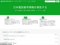 Sites similar to jpphonebook.com