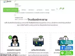 Sites similar to jprint.co.th