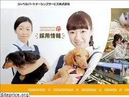 Sites similar to jpss-saiyo.jp