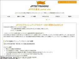 Sites similar to jptectohoku.com