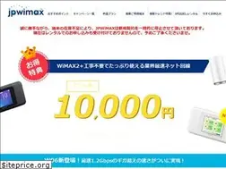Sites similar to jpwimax.jp