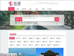 Sites similar to jqtrip.com.cn