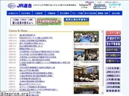 Sites similar to jr-rengo.jp